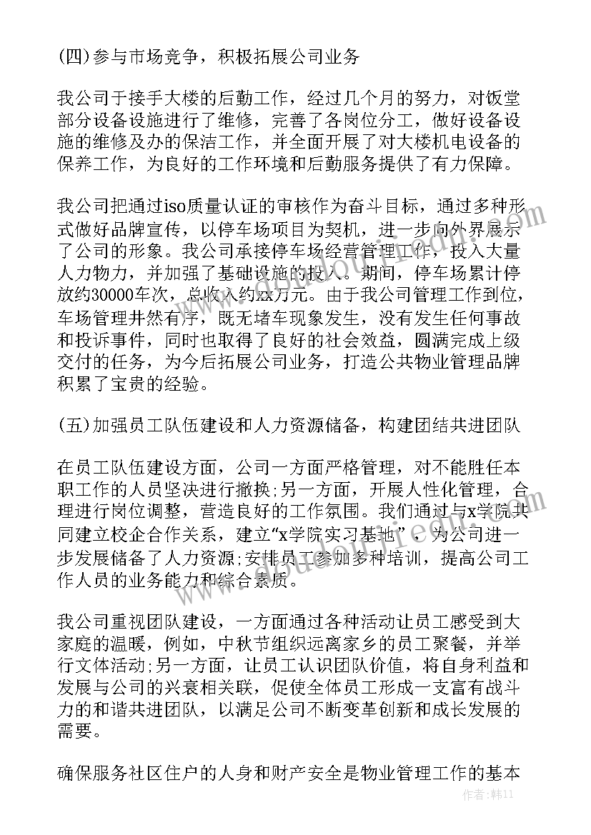 采购项目补充协议 采购合同的补充协议(优质7篇)