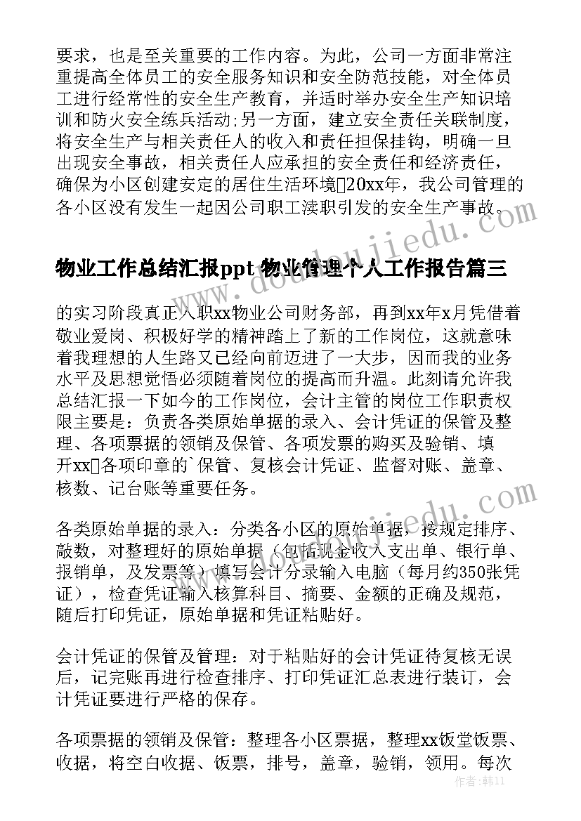 采购项目补充协议 采购合同的补充协议(优质7篇)