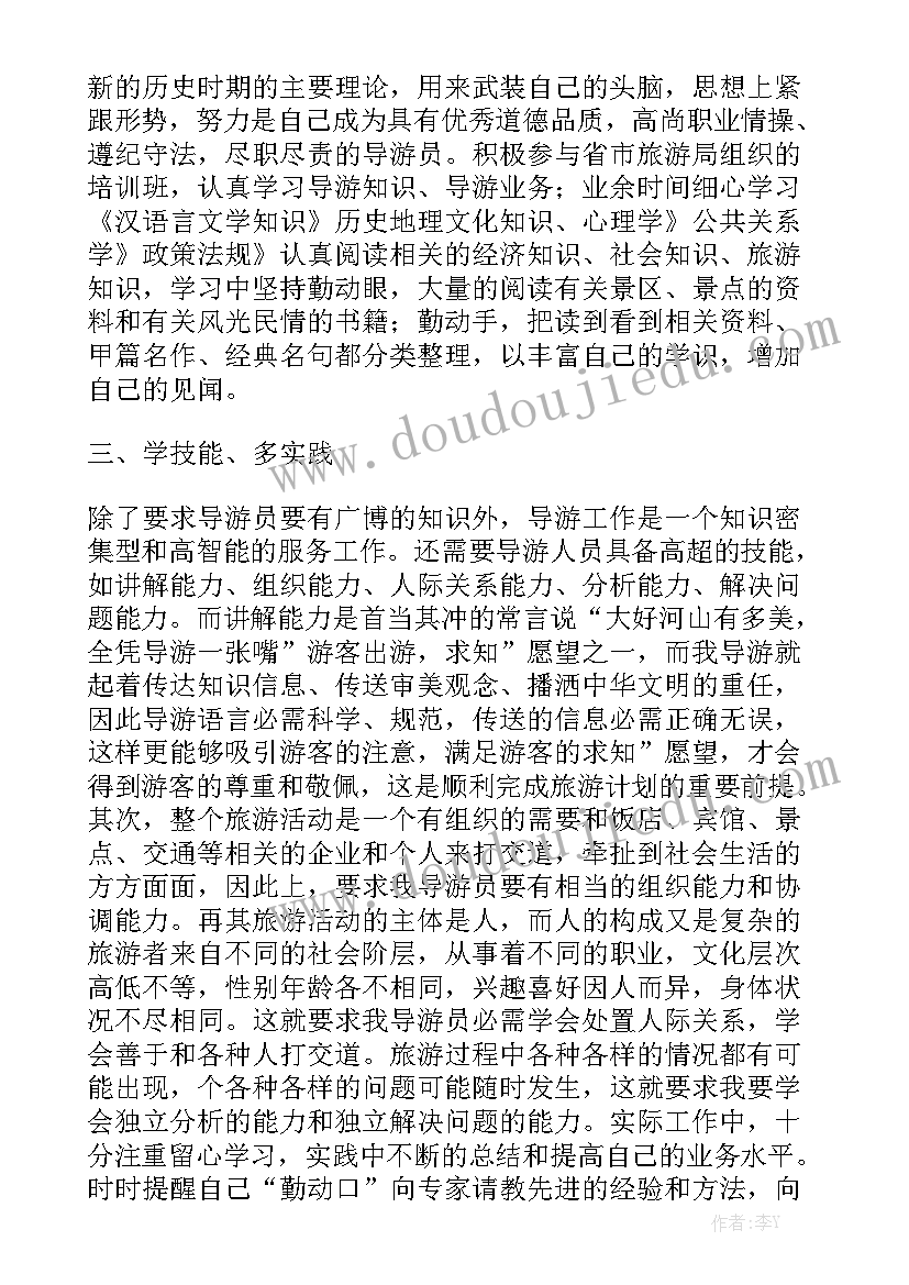 淳安政府工作报告