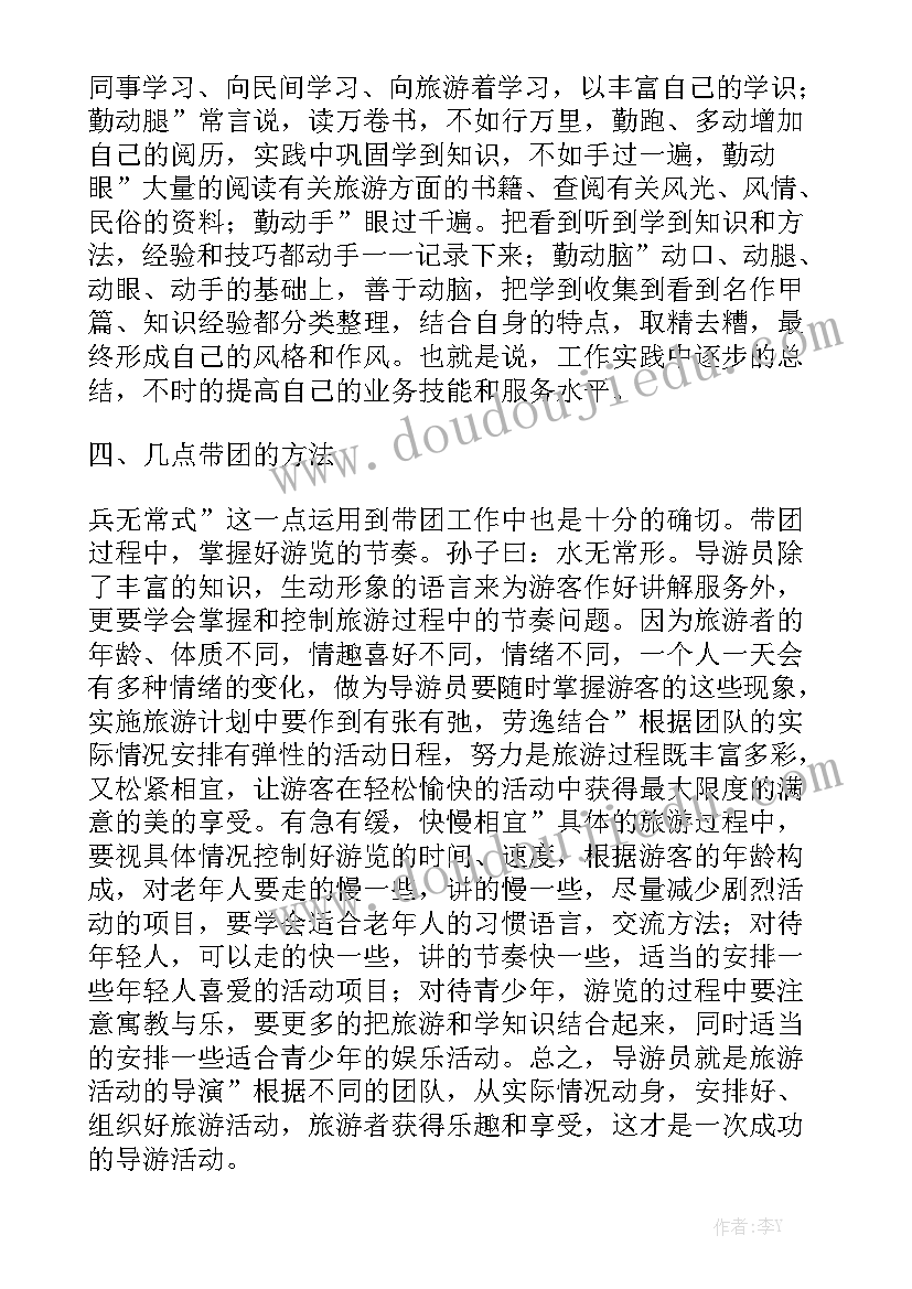 淳安政府工作报告