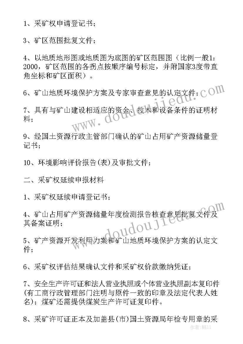 采矿现场管理工作总结