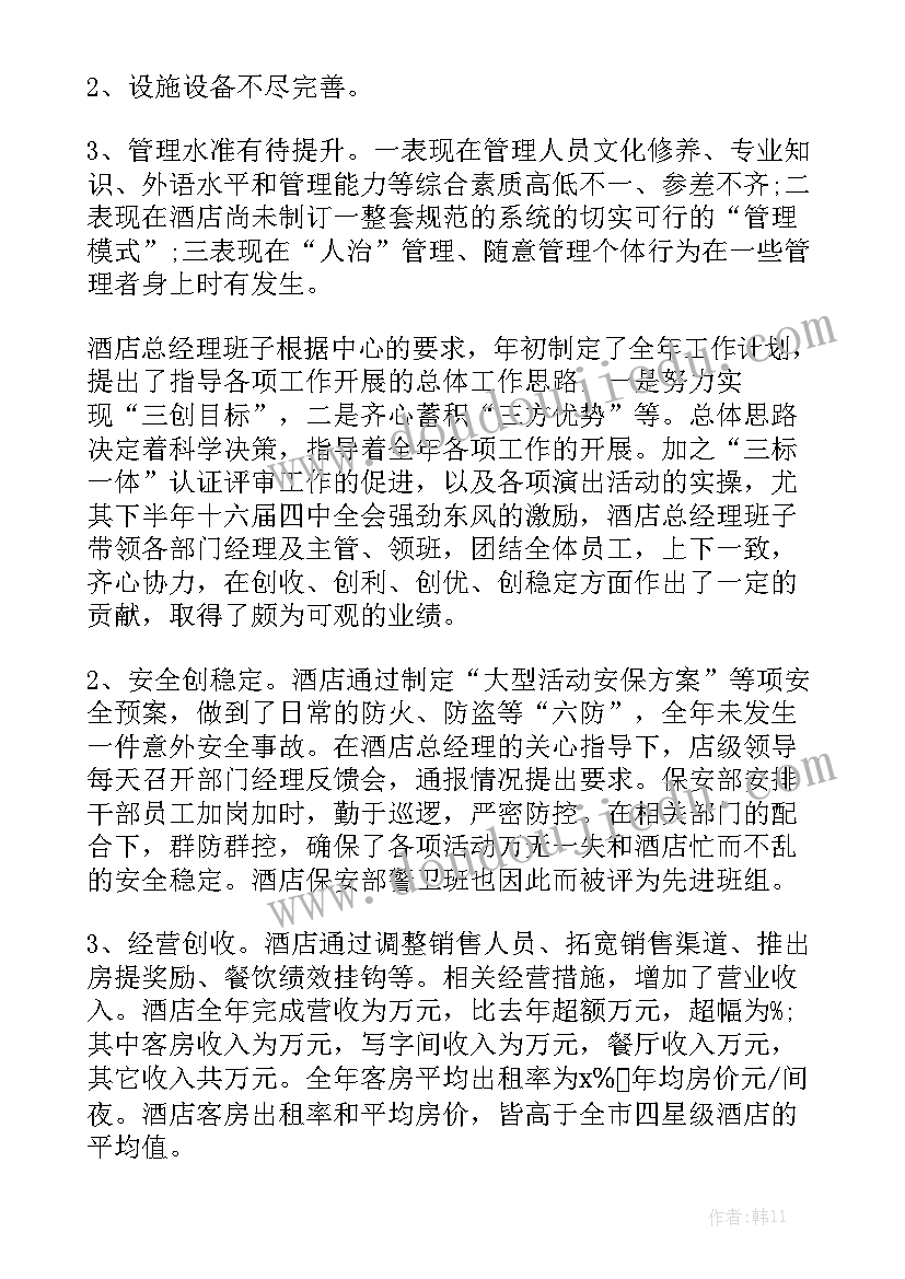 物流工作年度总结