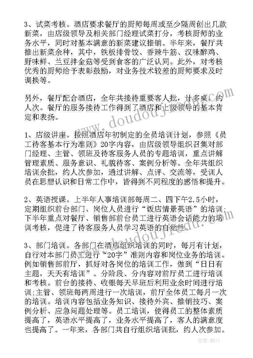 物流工作年度总结