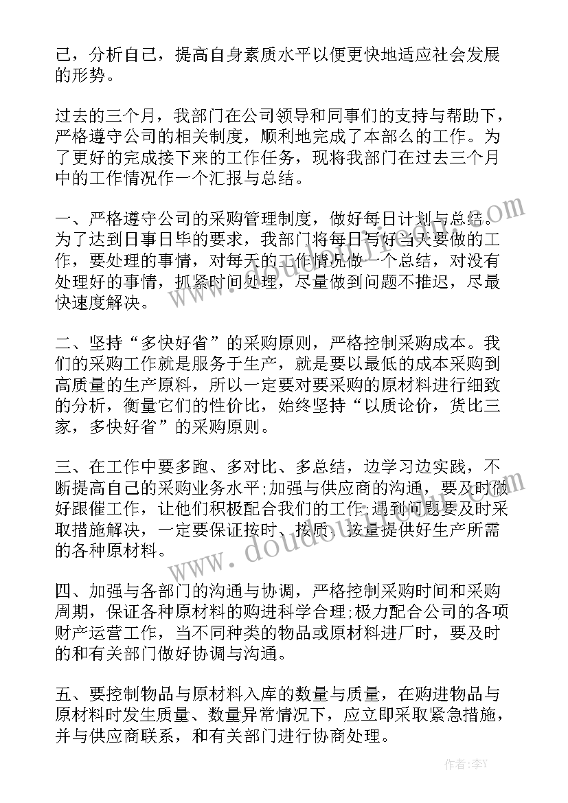 表扬性通报正文的基本结构包括(优质9篇)