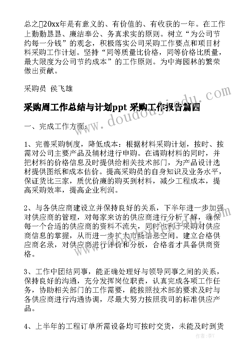 表扬性通报正文的基本结构包括(优质9篇)