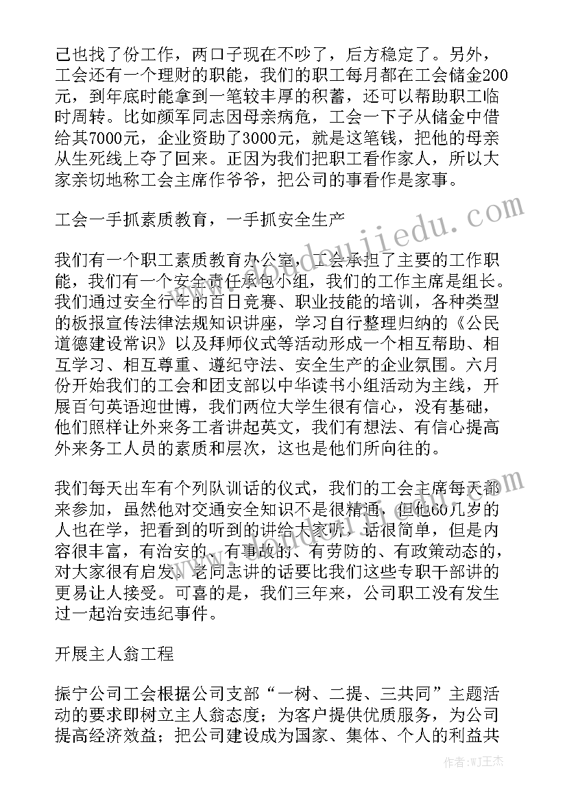 最新小学一年级劳模事迹材料(大全5篇)