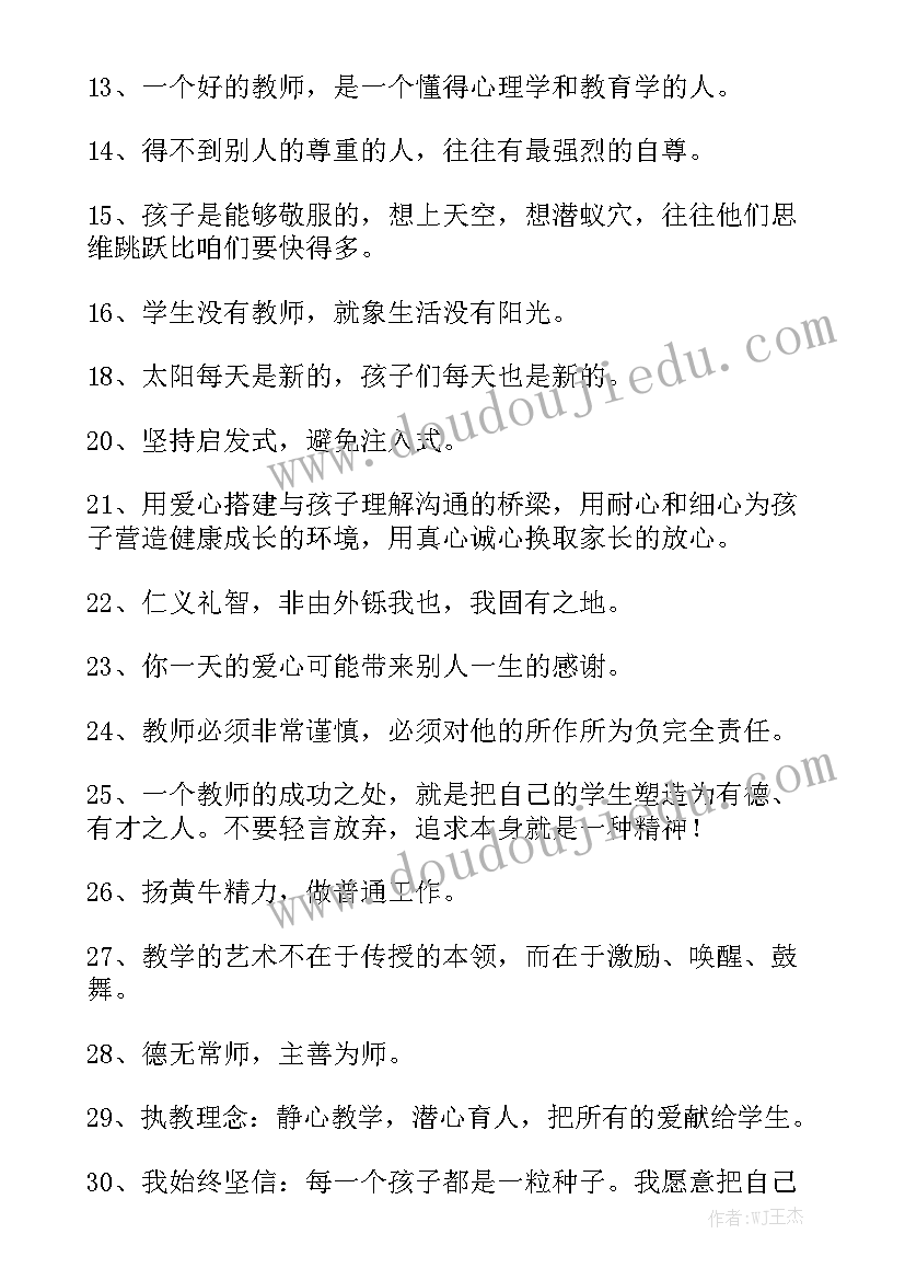 教师的工作汇报 教师工作报告