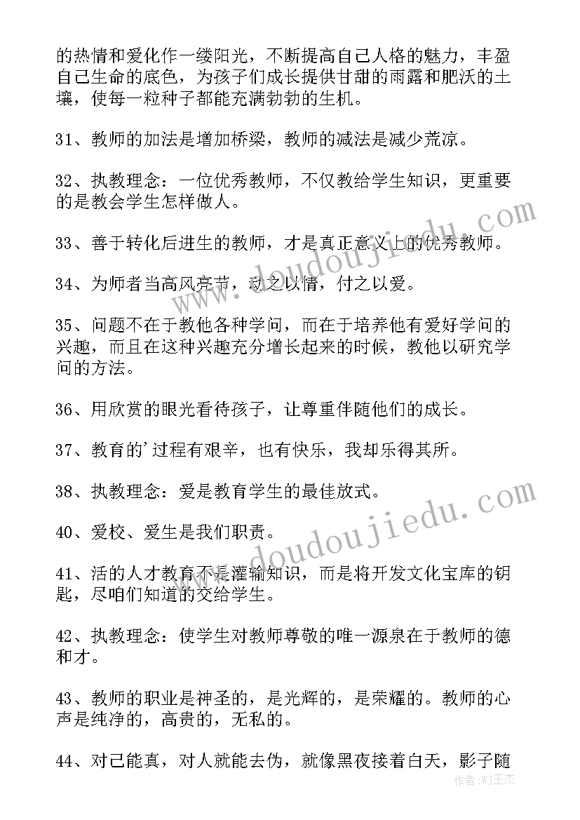 教师的工作汇报 教师工作报告