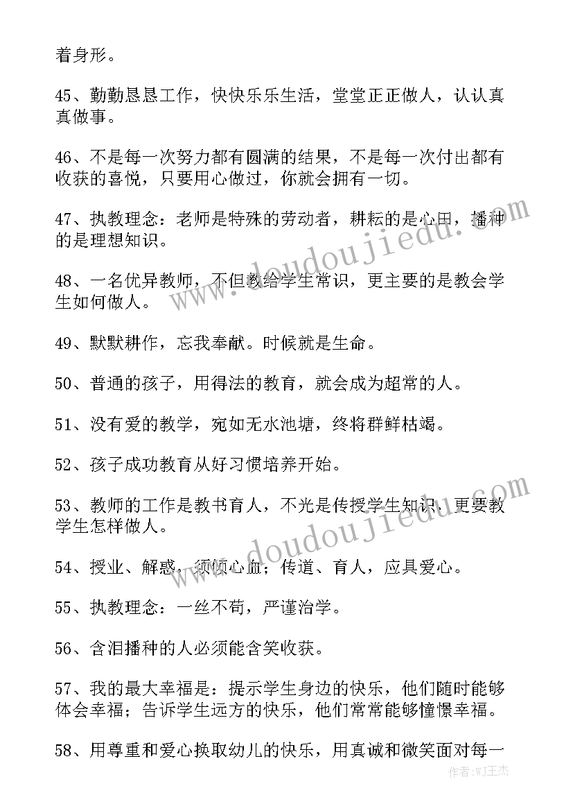 教师的工作汇报 教师工作报告