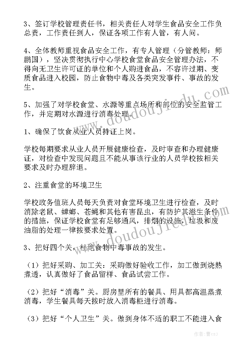 食堂洗刷间操作规范 学校食堂厨师工作总结报告厨师版工作报告