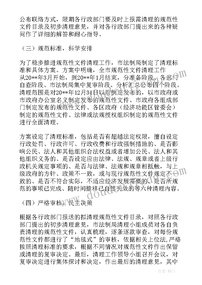 工作总结领导重视 政府领导重视工作总结