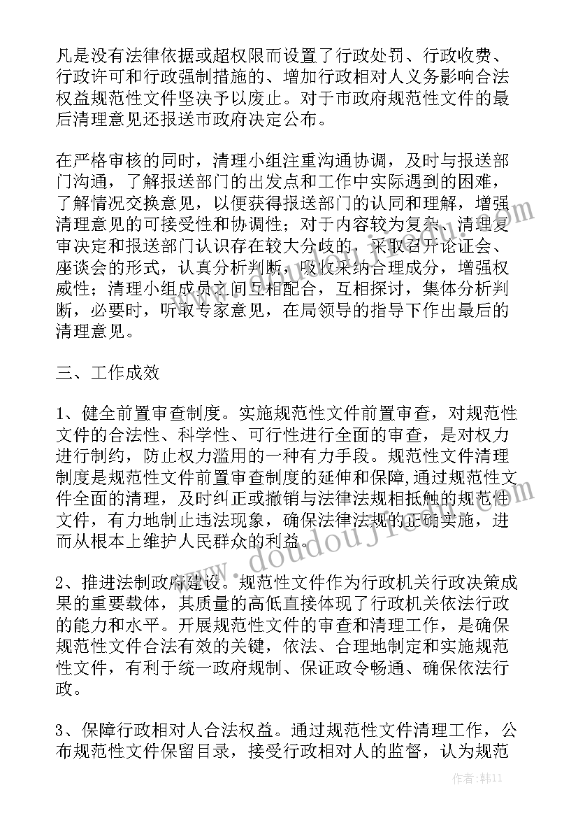 工作总结领导重视 政府领导重视工作总结