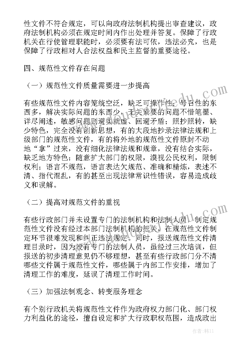 工作总结领导重视 政府领导重视工作总结