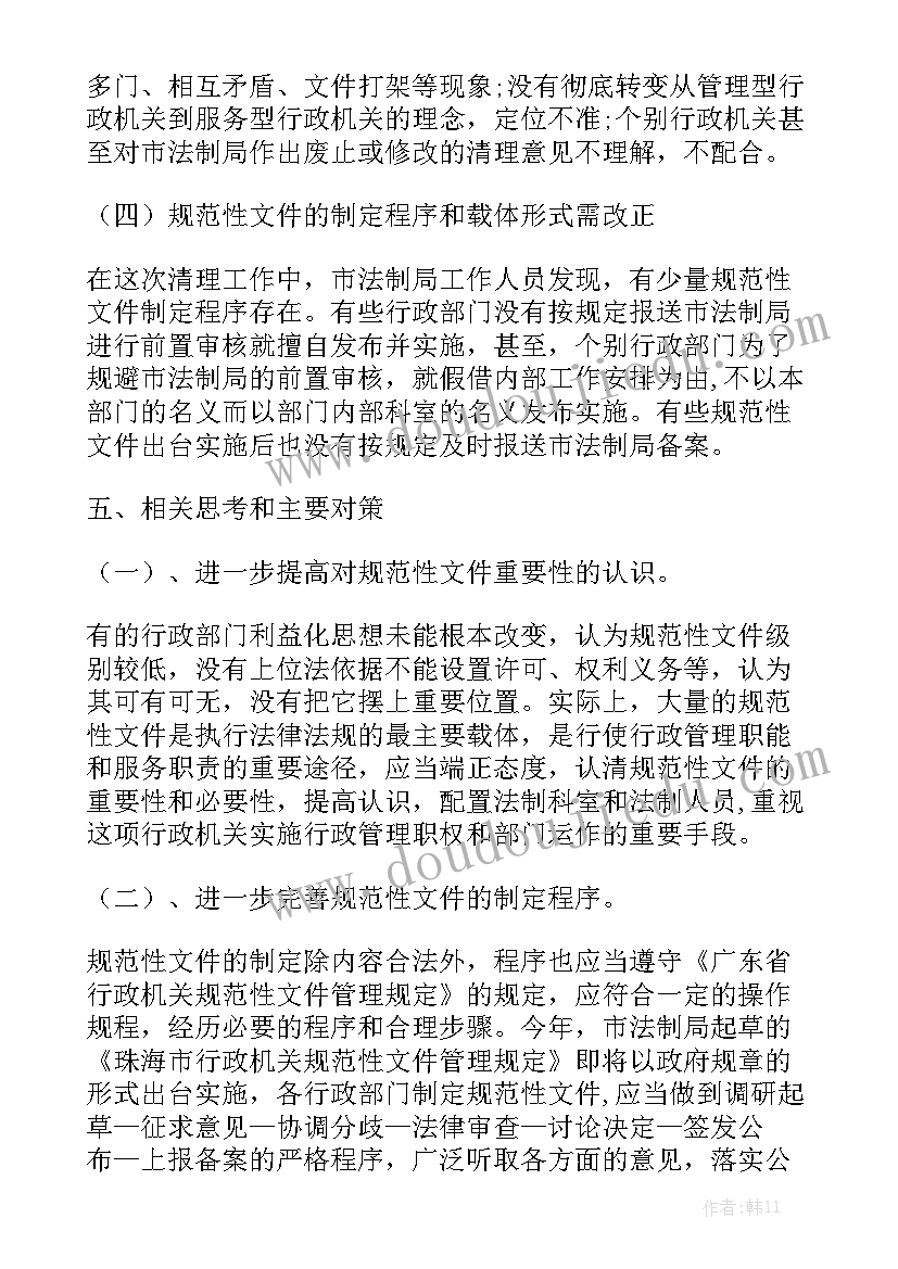 工作总结领导重视 政府领导重视工作总结