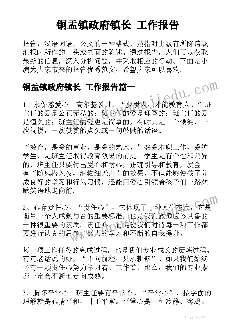 最新小学道德与法治教学策略心得体会(汇总6篇)