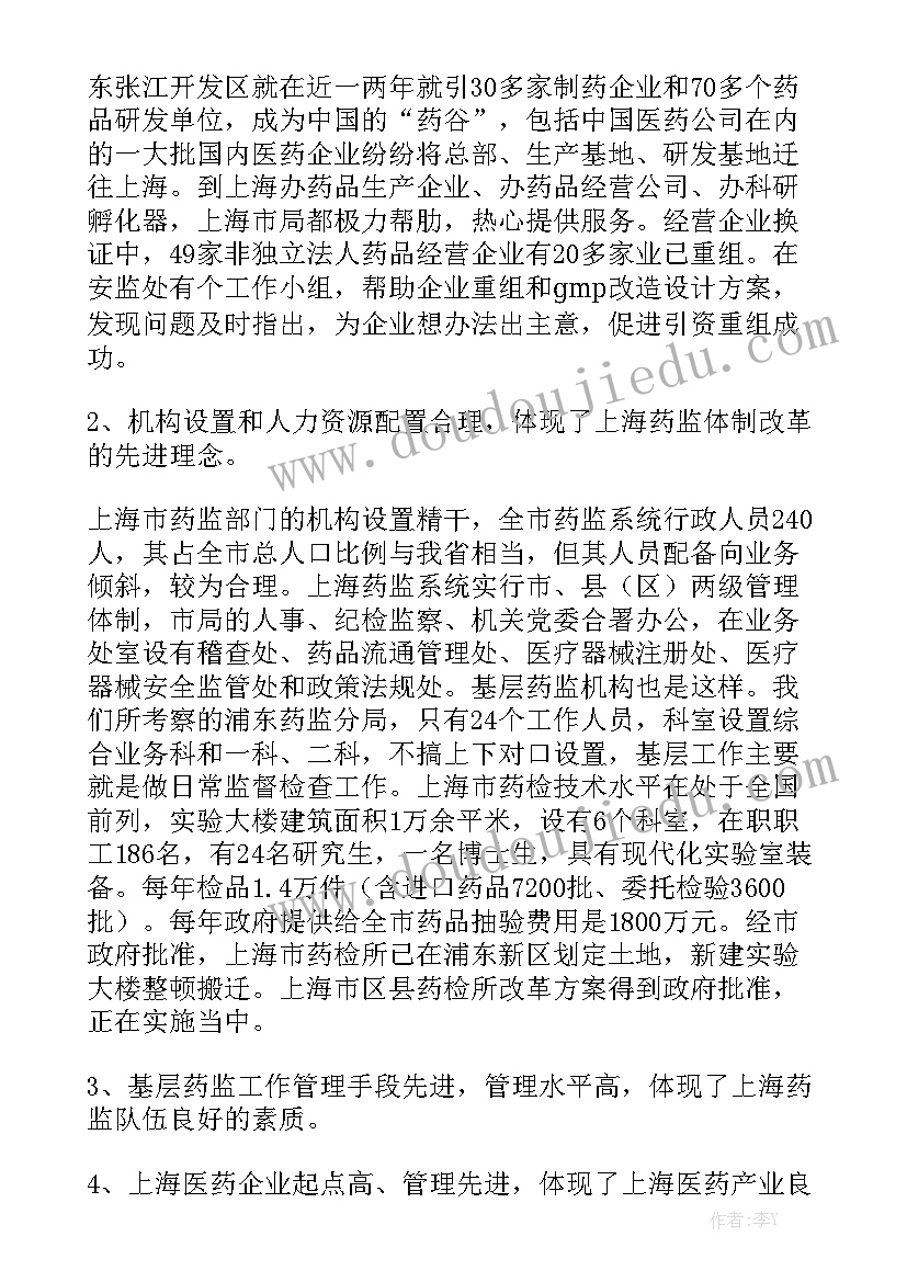 林武工作报告视频