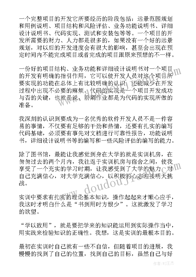 最新幽默一点的自我介绍(实用5篇)