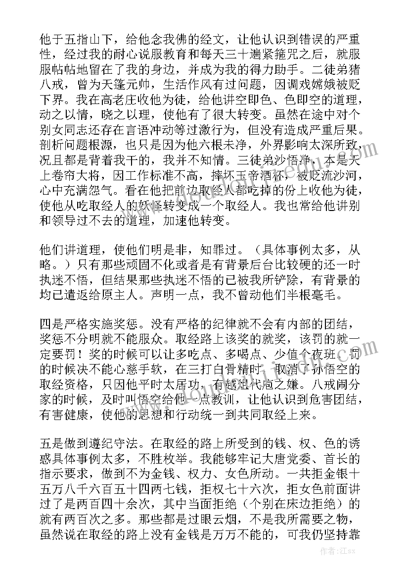 文明岗先进事迹材料