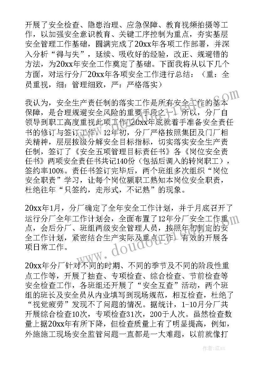 文明岗先进事迹材料