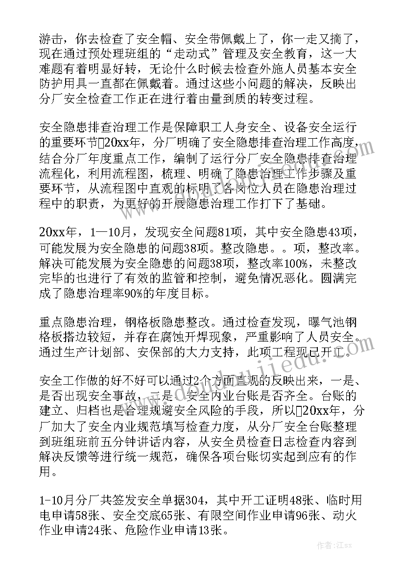 文明岗先进事迹材料