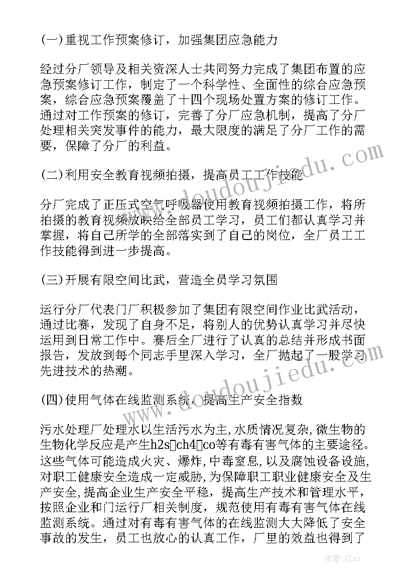 文明岗先进事迹材料