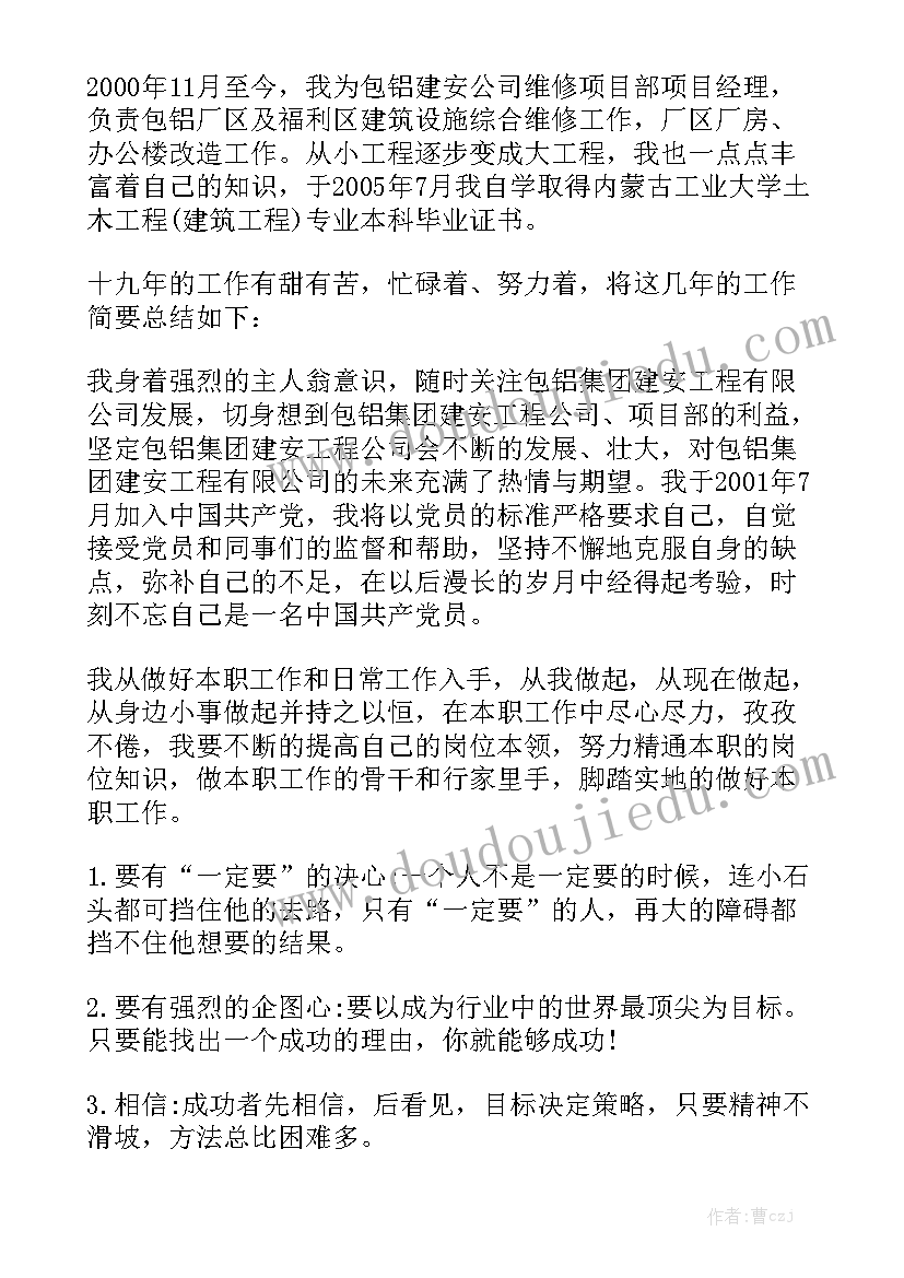 评职称电气工作报告总结