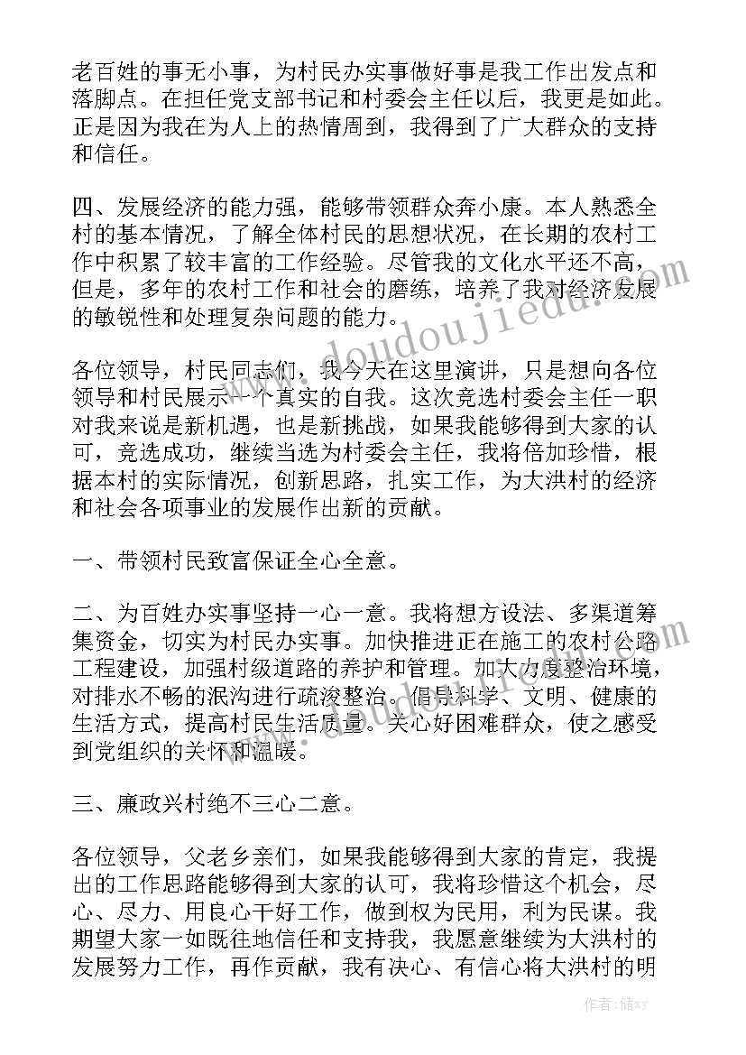 晋城市人民政府工作报告