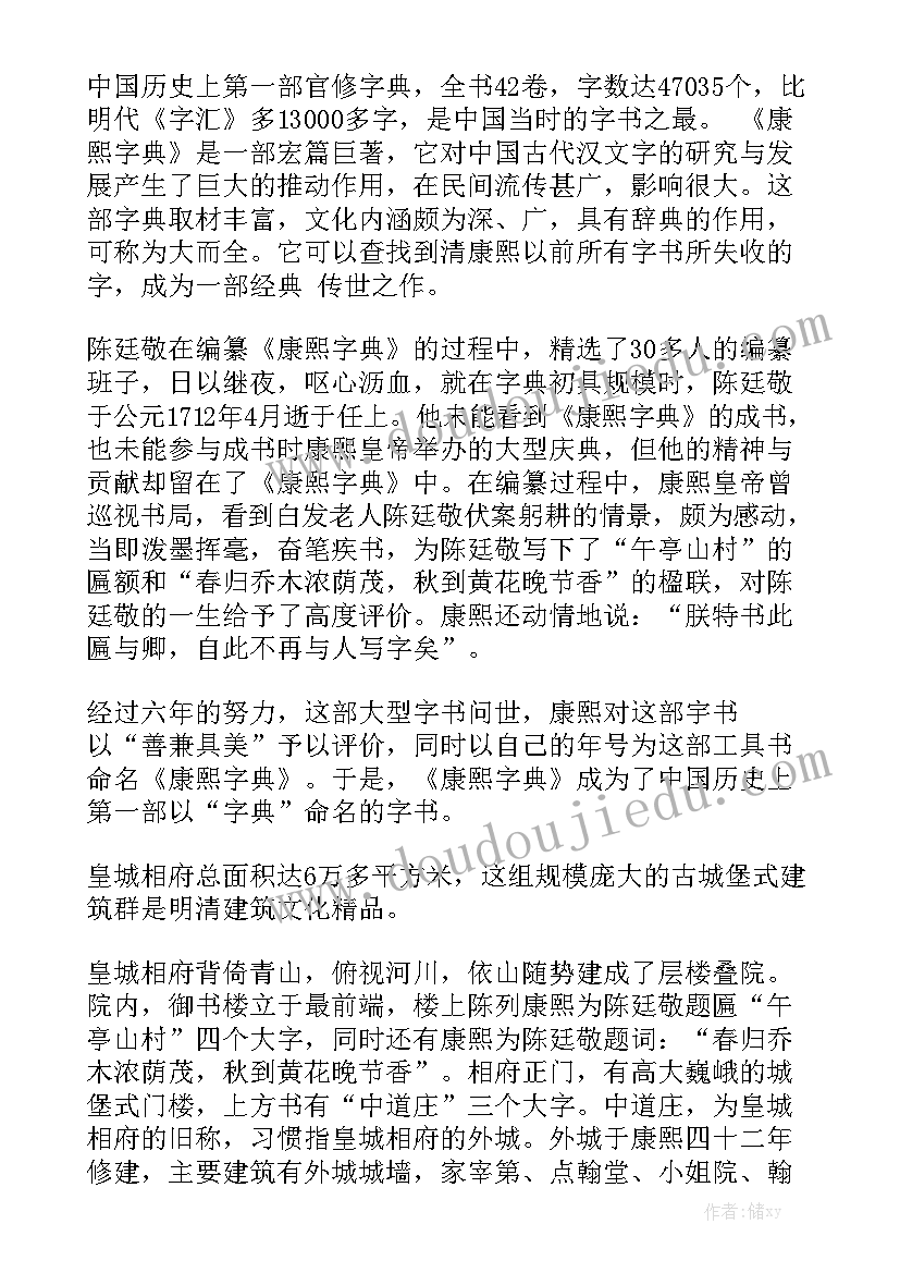 晋城市人民政府工作报告