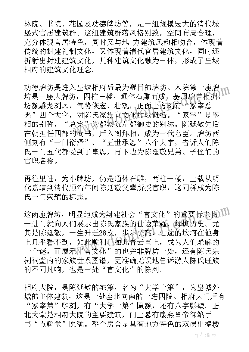 晋城市人民政府工作报告