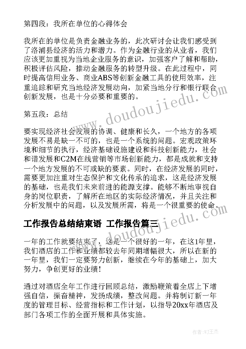 最新新时代好少年初中生 初中新时代好少年事迹材料(模板5篇)