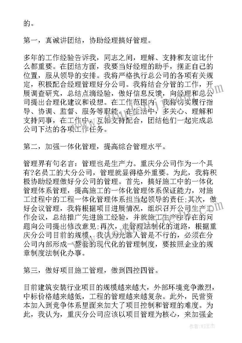 副经理工作概述 副经理辞职报告