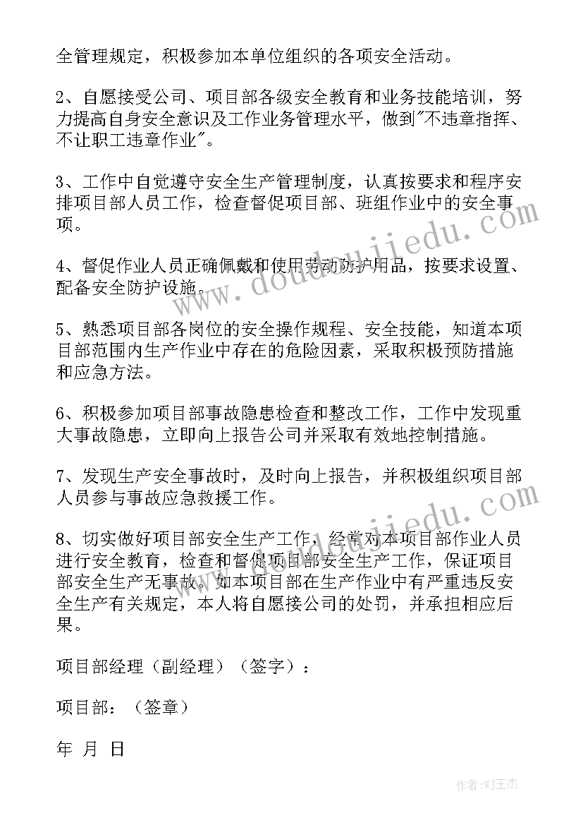 副经理工作概述 副经理辞职报告