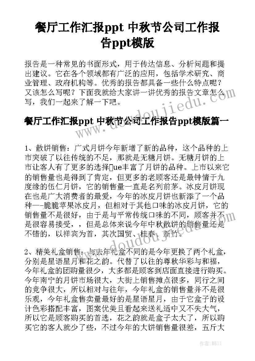 批评与自我批评教师发言稿(优秀10篇)