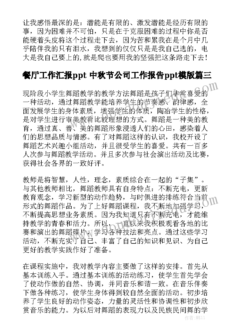 批评与自我批评教师发言稿(优秀10篇)