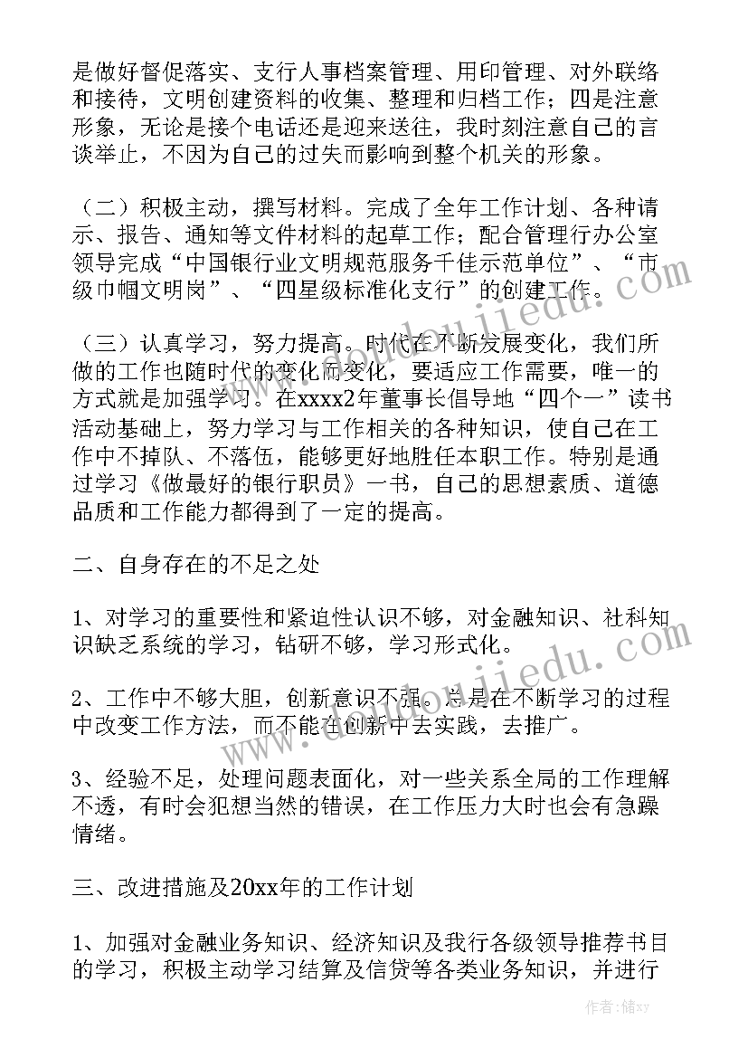 信托公司上半年总结