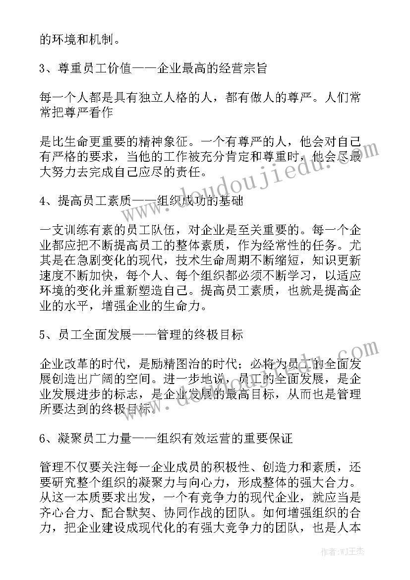 滦南政府工作报告