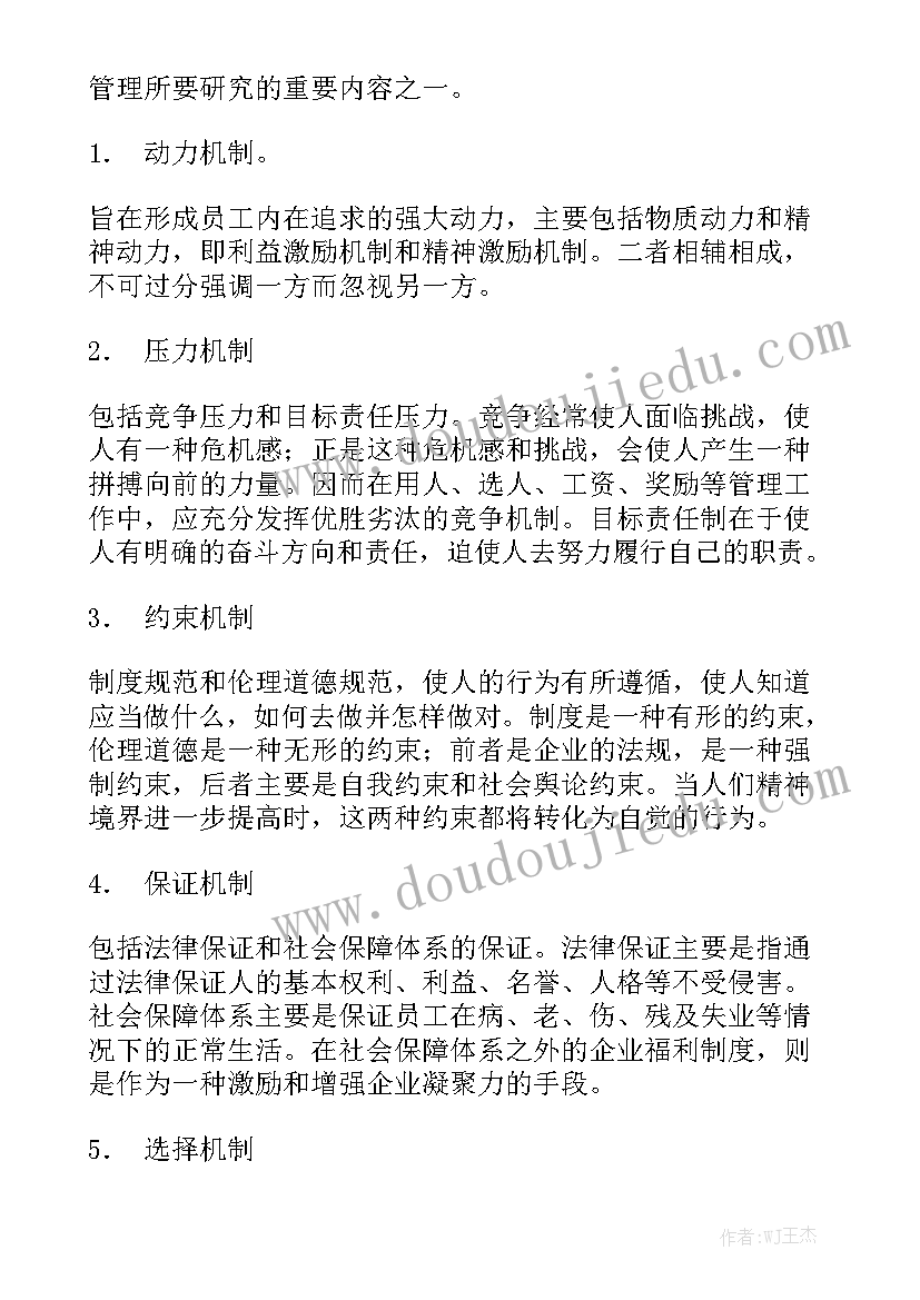 滦南政府工作报告