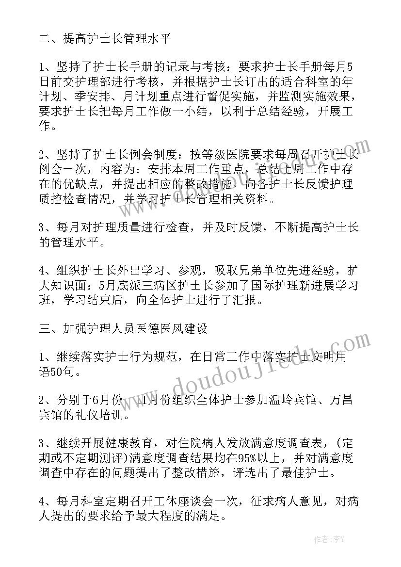 中级职称技术工作总结 专业技术工作报告