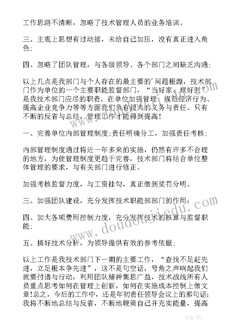 中级职称技术工作总结 专业技术工作报告