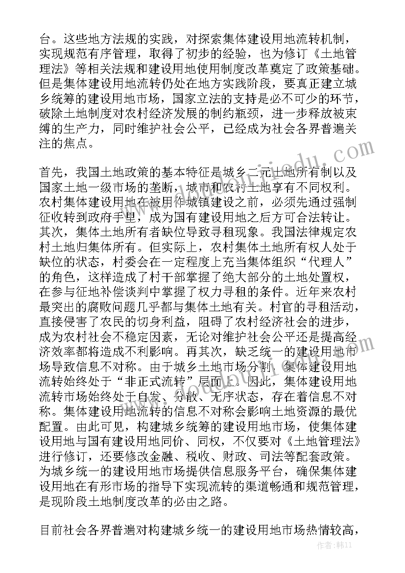 地磅房的工作报告