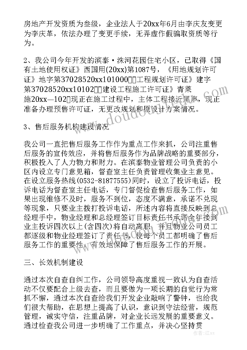 订单和合同(汇总8篇)