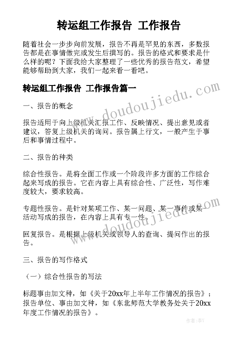 2023年卫生院财务述职述廉报告总结 财务述职述廉报告(精选10篇)