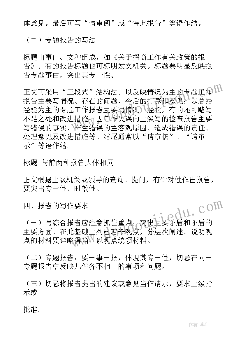 2023年卫生院财务述职述廉报告总结 财务述职述廉报告(精选10篇)