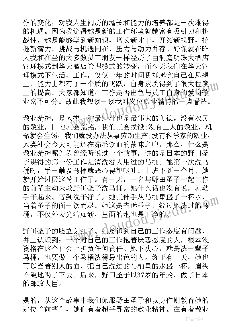 2023年卫生院财务述职述廉报告总结 财务述职述廉报告(精选10篇)