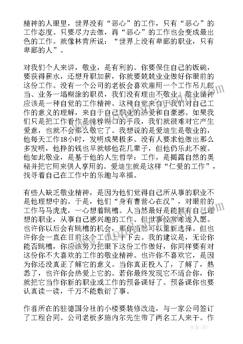 2023年卫生院财务述职述廉报告总结 财务述职述廉报告(精选10篇)