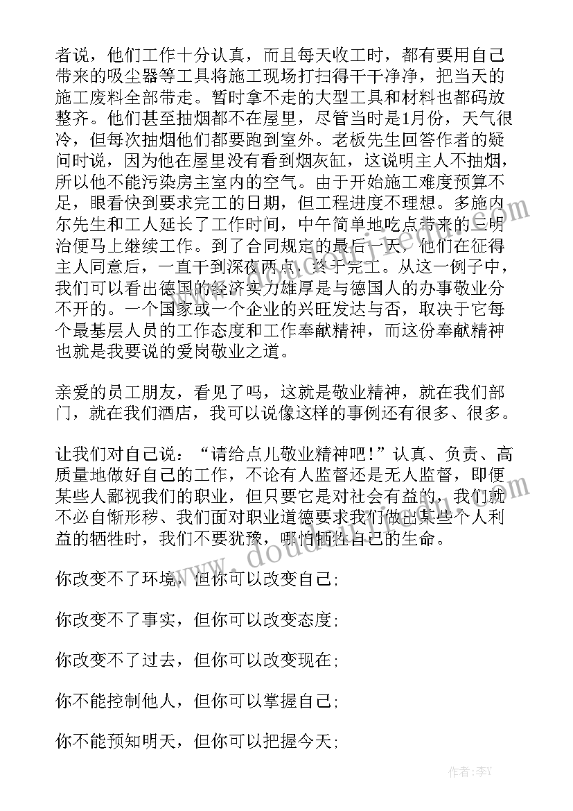 2023年卫生院财务述职述廉报告总结 财务述职述廉报告(精选10篇)