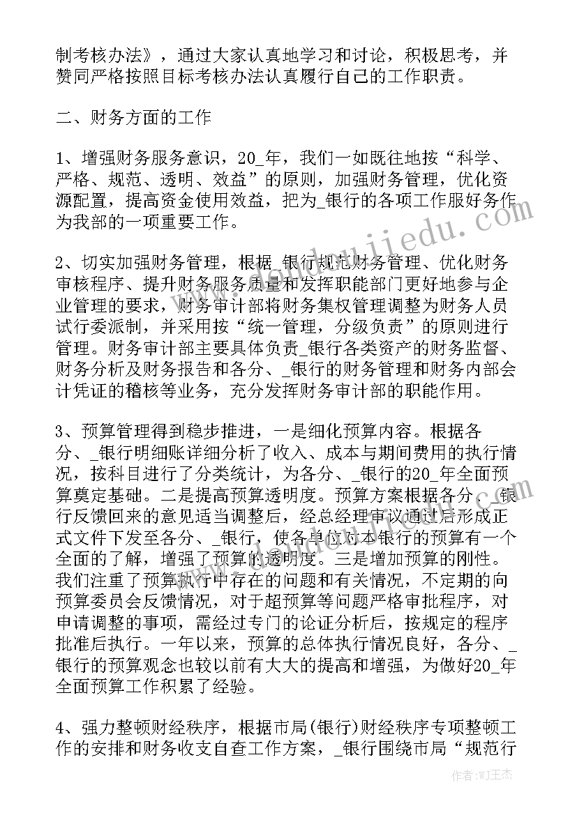 保险工作述职报告