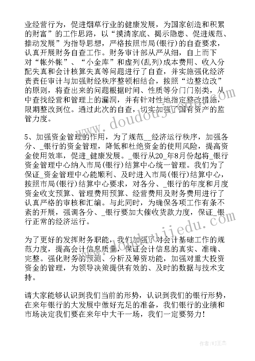 保险工作述职报告