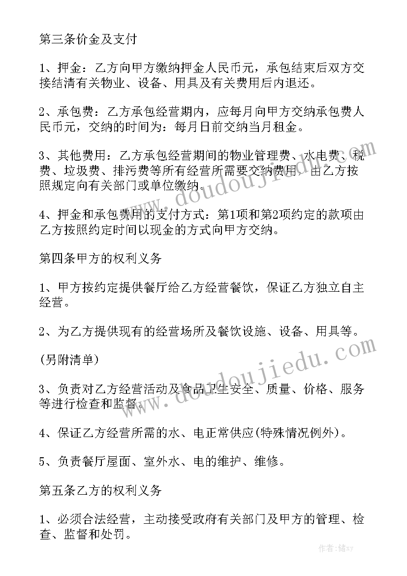 湘菜餐厅简介 应届毕业生西餐厅实习工作报告