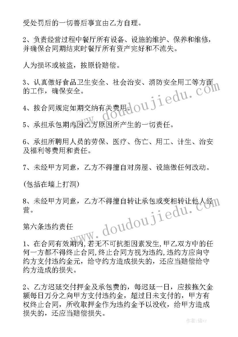 湘菜餐厅简介 应届毕业生西餐厅实习工作报告